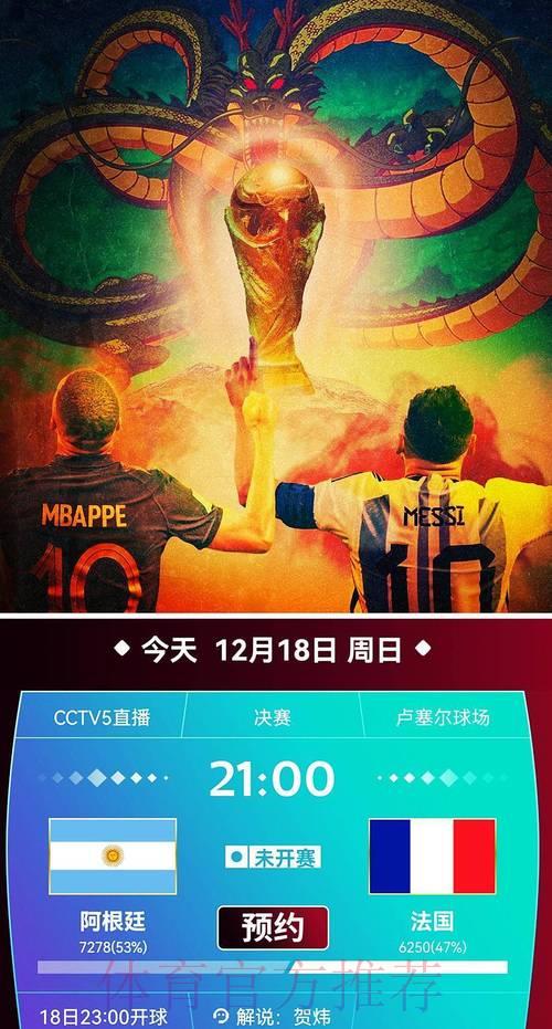 高清在线直播世界杯精彩赛事全程观看