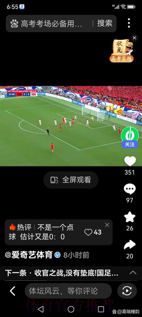 世界杯赛事直播流畅无卡顿