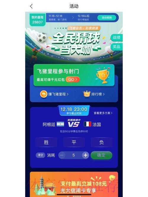 权威认证:顶级世界杯竞猜应用推荐 权威认证:顶级世界杯竞猜应用推荐
