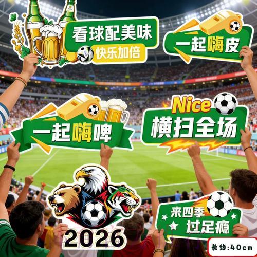 2026世界杯赛事直播观看渠道与入口全攻略 2026世界杯赛事直播观看渠道与入口全攻略