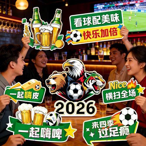 2026世界杯赛事直播观看渠道与入口全攻略 2026世界杯赛事直播观看渠道与入口全攻略