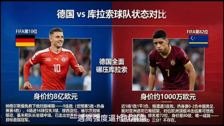 2026世界杯直播深度解析精选