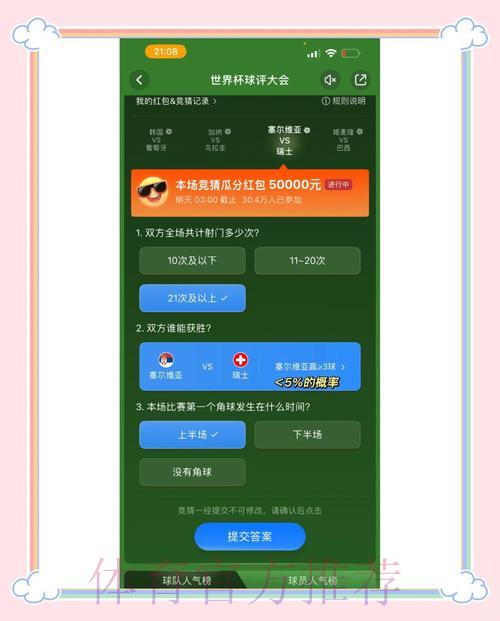 世界杯竞猜最权威平台精选推荐 世界杯竞猜最权威平台精选推荐