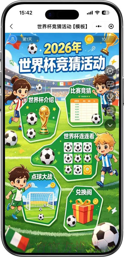 世界杯竞猜热门技巧大全 世界杯竞猜热门技巧大全