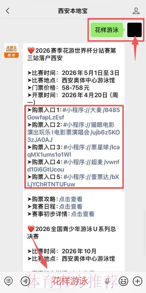 如何找到世界杯官方指定购票投注点及便捷购票指南 如何找到世界杯官方指定购票投注点及便捷购票指南