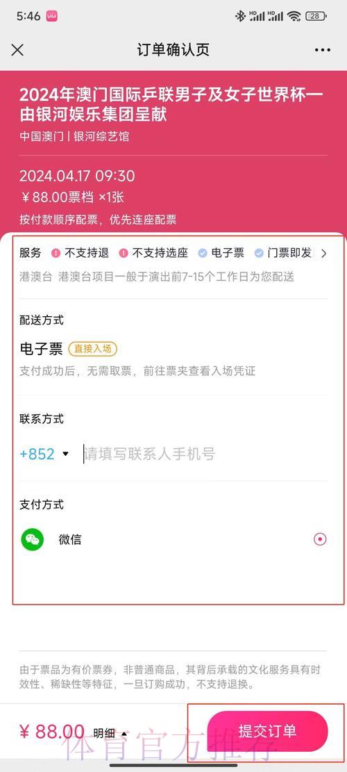 如何找到世界杯官方指定购票投注点及便捷购票指南 如何找到世界杯官方指定购票投注点及便捷购票指南