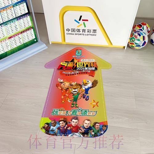 世界杯竞彩投注攻略：赔率全面解析指南