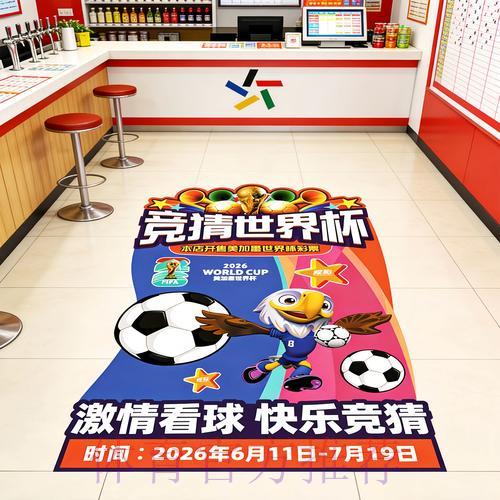 世界杯竞彩投注攻略：赔率全面解析指南