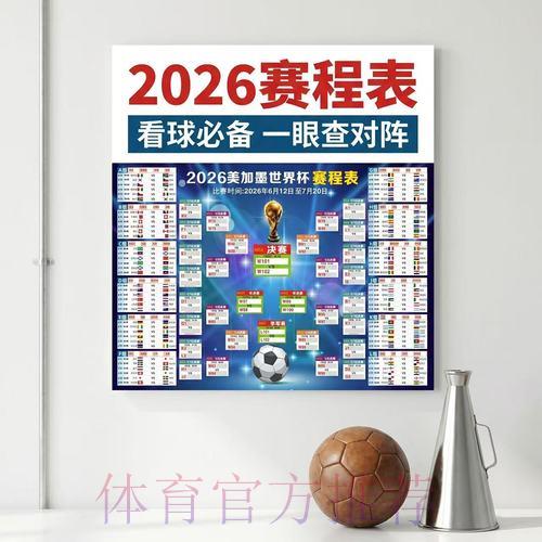 世界杯赛事比分注册开户官方入口 世界杯赛事比分注册开户官方入口
