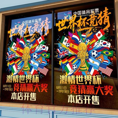 世界杯竞猜平台权威汇总指南 世界杯竞猜平台权威汇总指南
