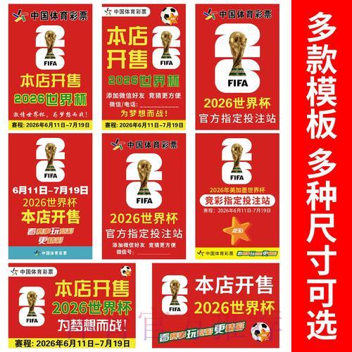 足球世界杯竞猜攻略访问指南 足球世界杯竞猜攻略访问指南