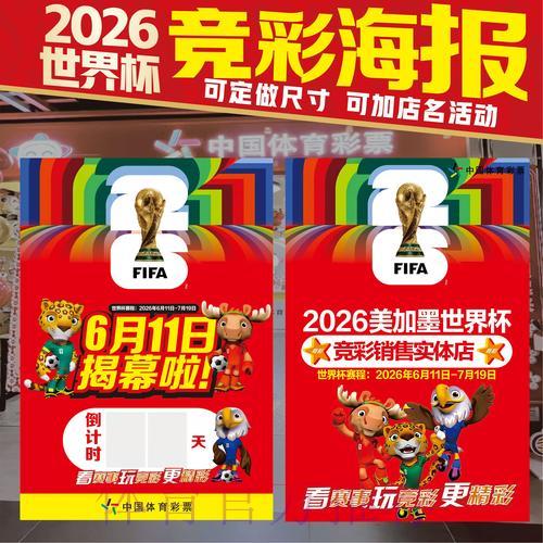 世界杯竞猜投注入口 世界杯竞猜投注入口