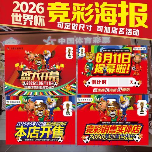 世界杯竞猜投注入口 世界杯竞猜投注入口
