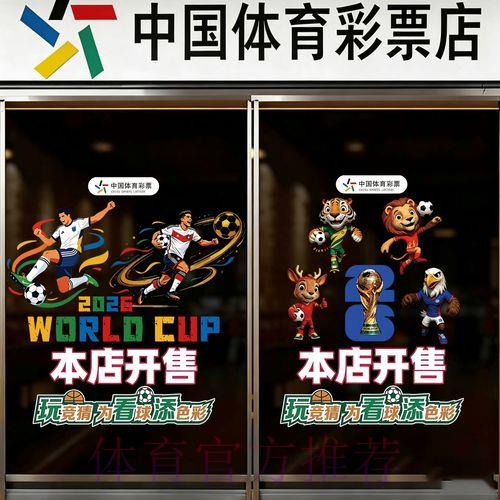 2026年世界杯竞猜账号注册 2026年世界杯竞猜账号注册