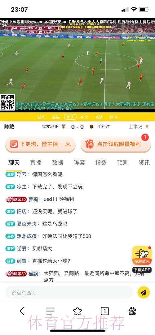 世界杯官方投注平台最新注册网址推荐