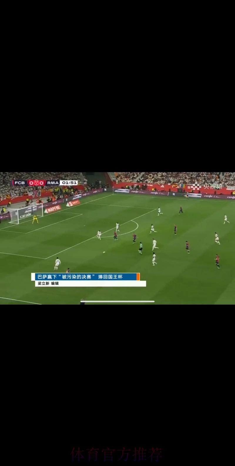 CCTV5全程直播世界杯预选赛激情对决