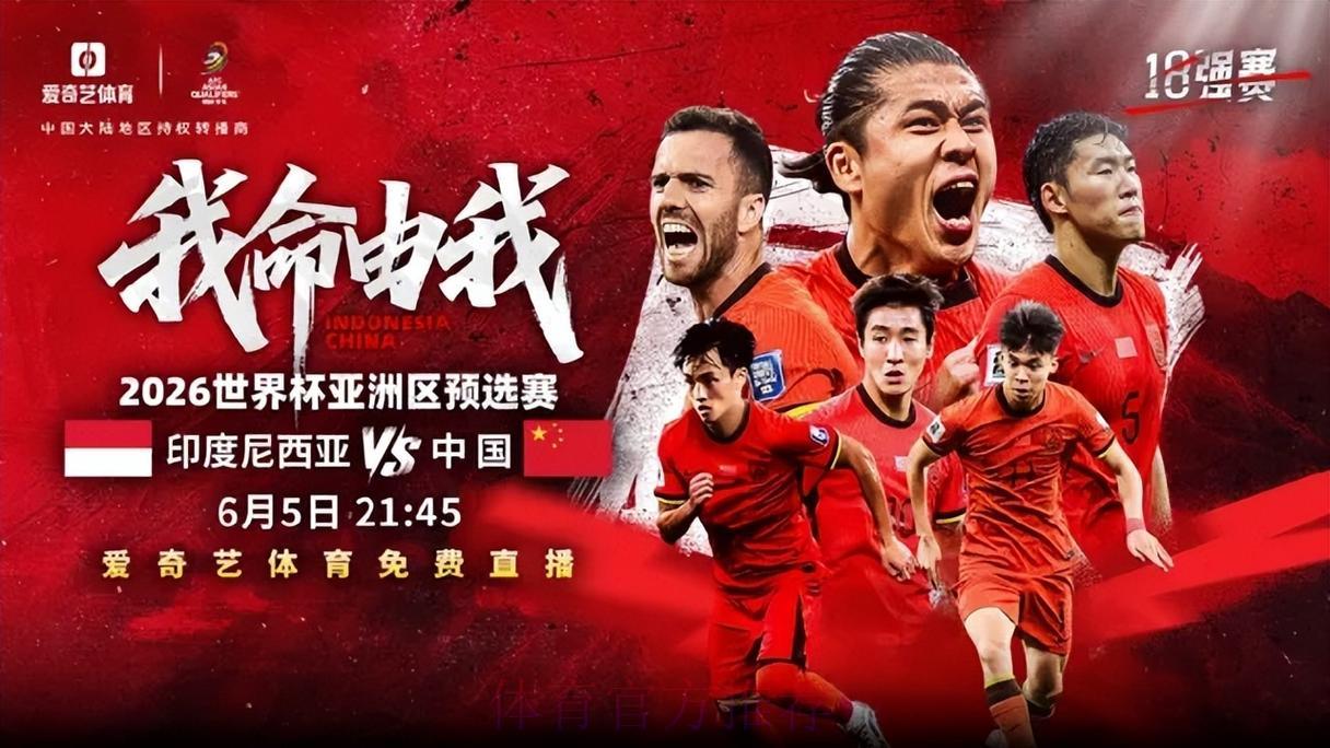 2026年世界杯央视全程高清直播