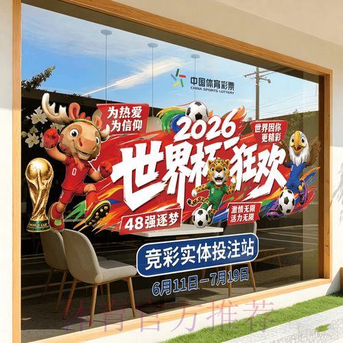 2026世界杯竞猜平台安全推荐榜单