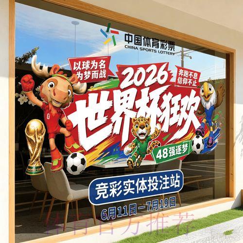2026世界杯竞猜平台安全推荐榜单