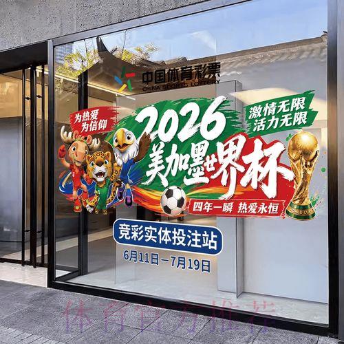 2026世界杯竞猜平台安全推荐榜单