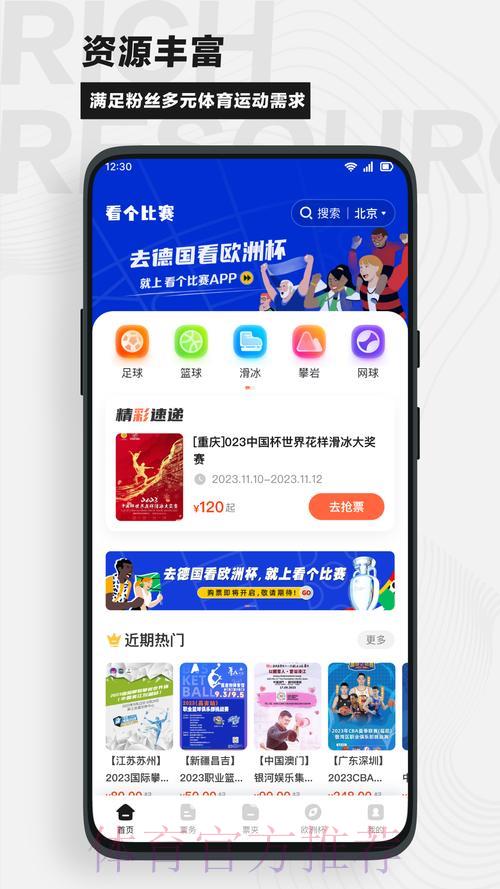 全球足球赛事竞猜平台官方网站入口 全球足球赛事竞猜平台官方网站入口