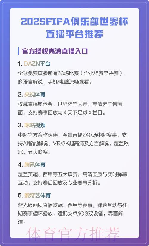 世界杯直播最佳下载平台 世界杯直播最佳下载平台