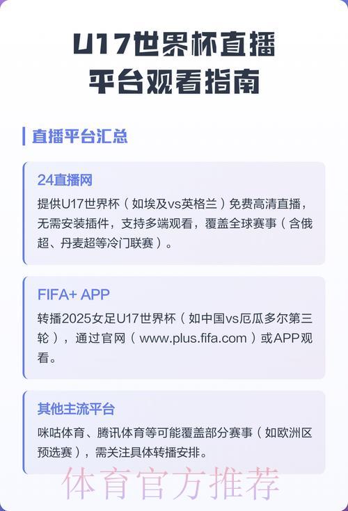 世界杯直播最佳下载平台 世界杯直播最佳下载平台