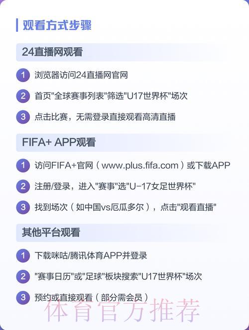 世界杯直播最佳下载平台 世界杯直播最佳下载平台