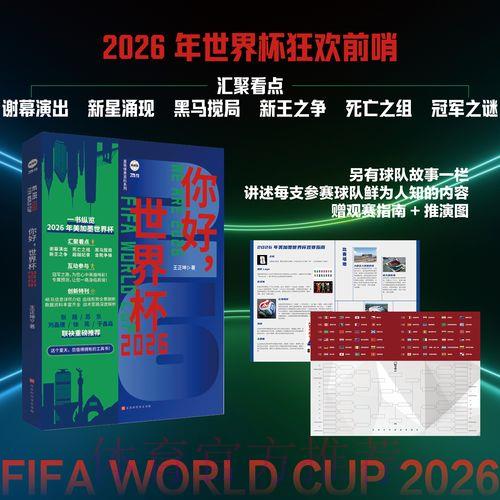 深度揭秘:世界杯预测软件官方网址全面解读 深度揭秘:世界杯预测软件官方网址全面解读