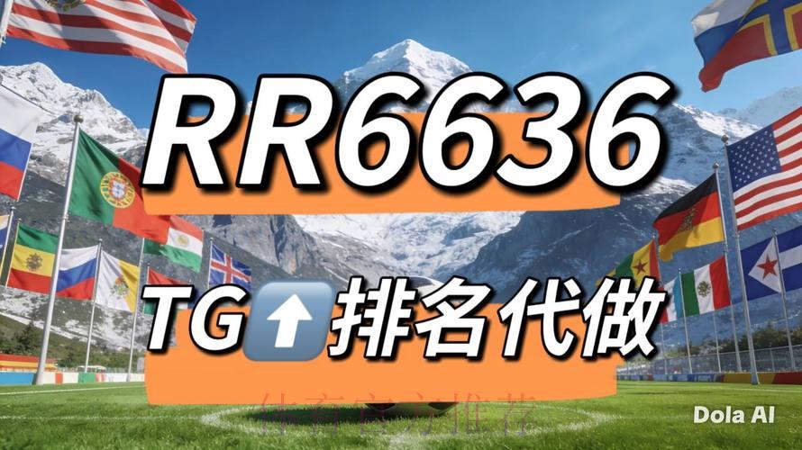 2026世界杯竞猜指南:怎样挑选最靠谱的投注平台 2026世界杯竞猜指南:怎样挑选最靠谱的投注平台