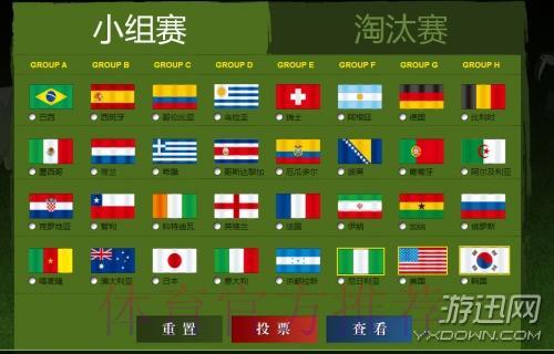 世界杯官方网站最新地址汇总查询