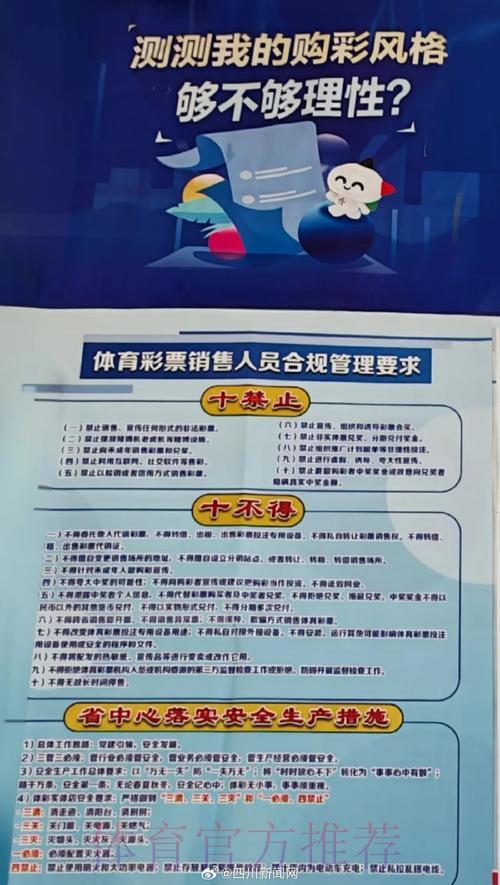 世界杯竞猜平台监管政策:合法合规运营全面解读 世界杯竞猜平台监管政策:合法合规运营全面解读
