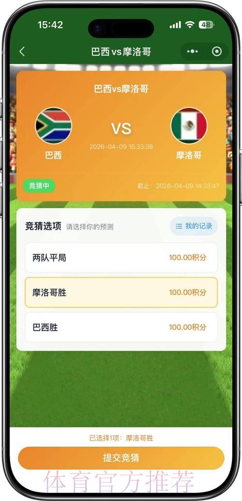 2026世界杯足球竞猜官方入口平台 2026世界杯足球竞猜官方入口平台