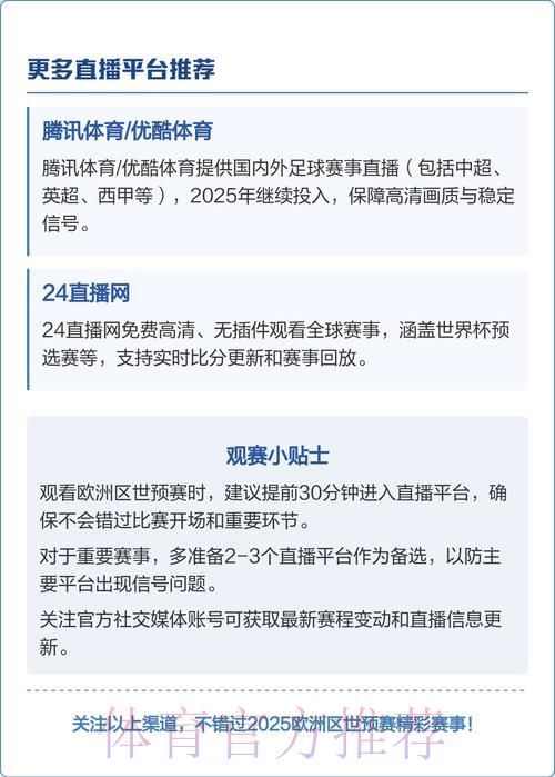 高清直播世界杯预选赛的最佳观看方法 高清直播世界杯预选赛的最佳观看方法